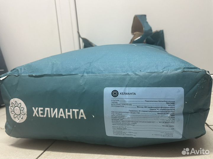 Семена подсолнечника Хелианта Базик. Мелитополь