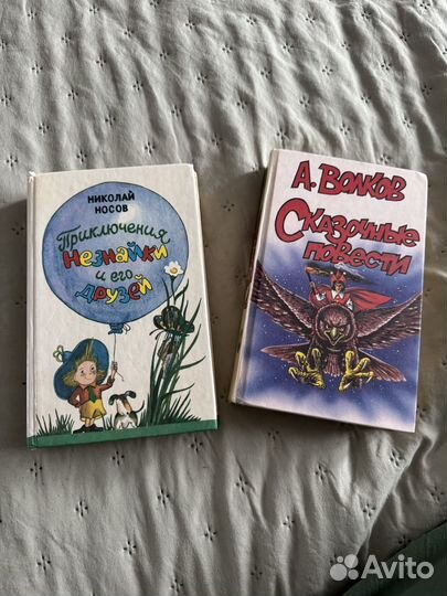 Детские книги: Волков, Носов, Емец, Я познаю мир