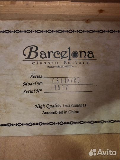 Классическая гитара