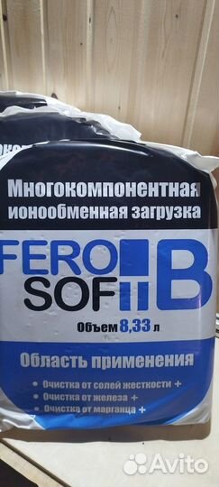 Фильтрующая ионообменная смола, Ferosoft B