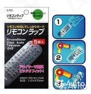 Чехол для пульта вакуумный