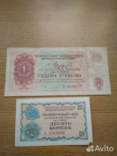 Билет* Спорт прогноз,*Акция.Чеки впт