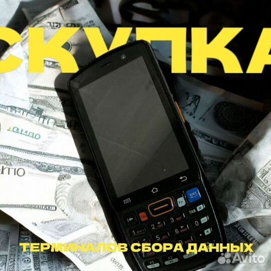 Тсд Терминал сбора данных TRM-7487