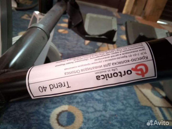 Коляска инвалидная