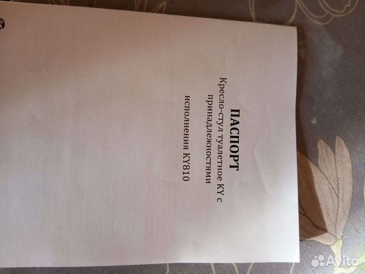 Санитарные креслаКресло (стул) туалет KY810