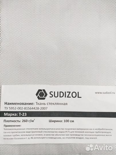 Стеклоткань Т-23