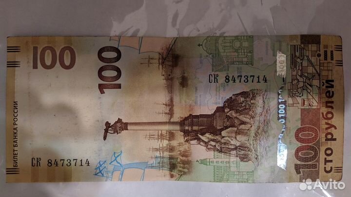 Банкноты мира