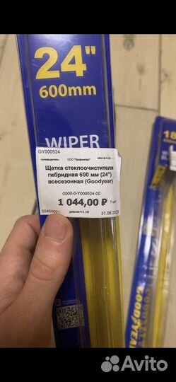 Дворники goodyear 600мм и 450мм