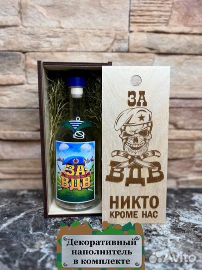 Подарок вдв (коробка для алкоголя)