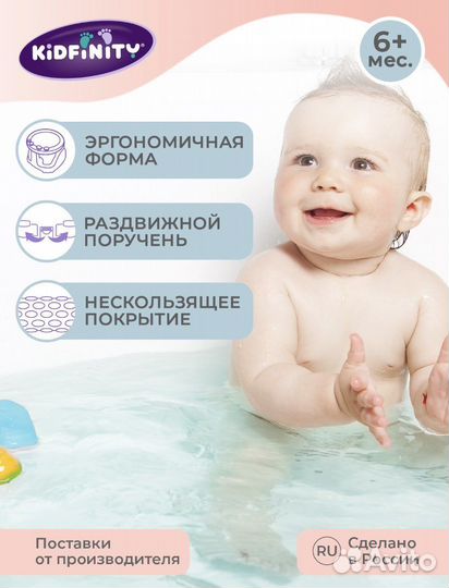 Сиденье / стульчик для купания малыша