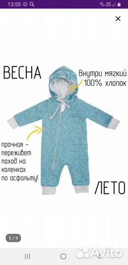 Комбинезон теплый 74