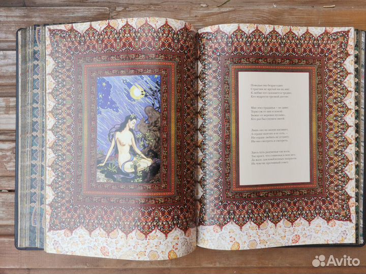 Омар Хайям. Подарочное издание