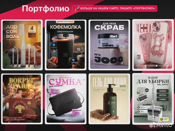 Дизайн карточек озон без предоплаты