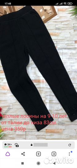 Лосины для девочки новые