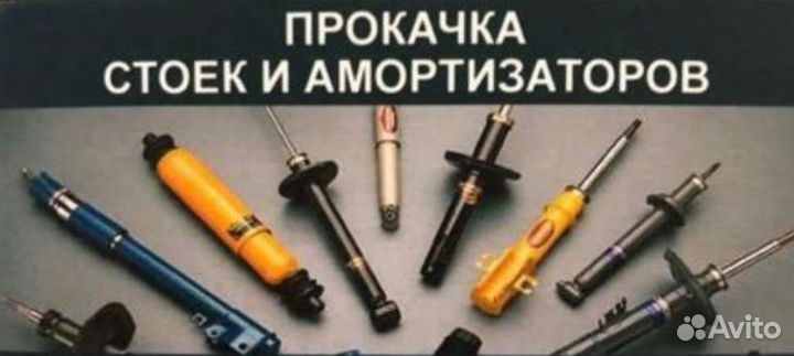 Авторемонт