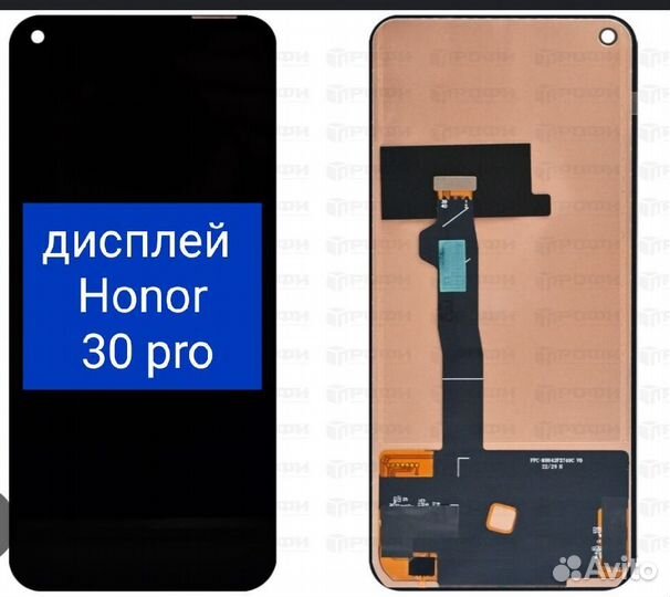 Дисплей Honor 30 pro