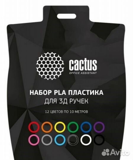 Пластик для 3D-ручки Cactus 12 цветов