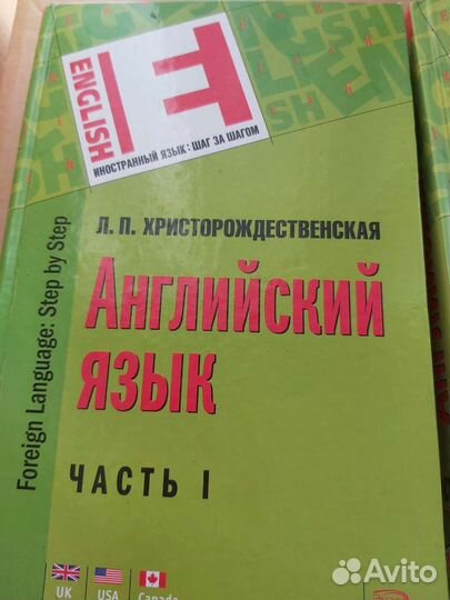 Учебник за 2 ч англ языка Христорождественская Л.П