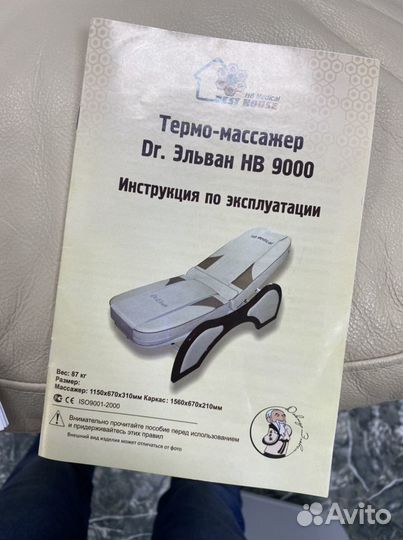 Массажная кровать