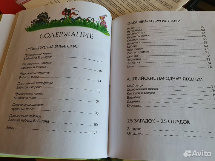 Книга К.Чуковский 