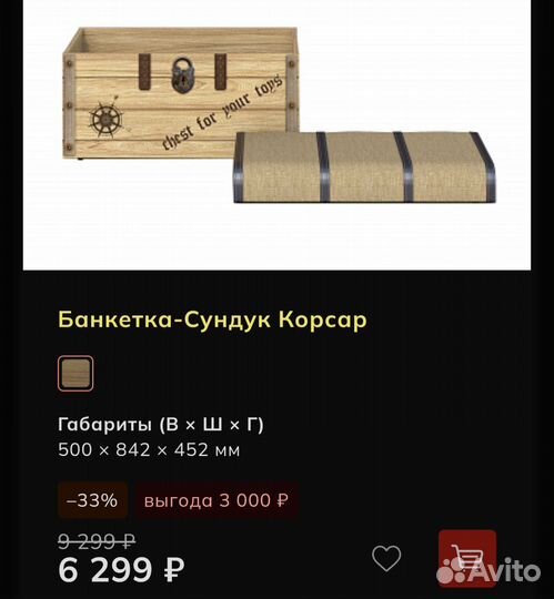 Мебель для детской комнаты бу
