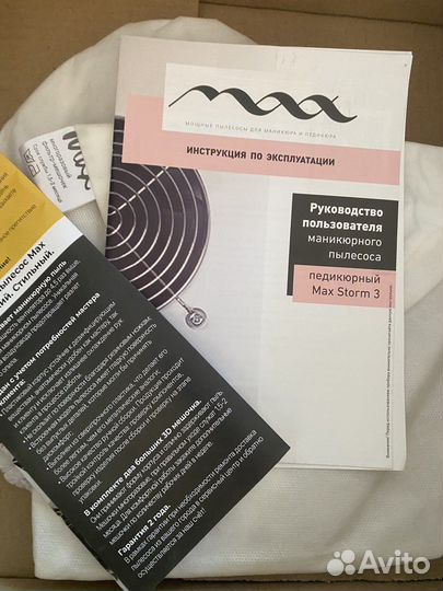 Педикюрный пылесос Max Storm 3