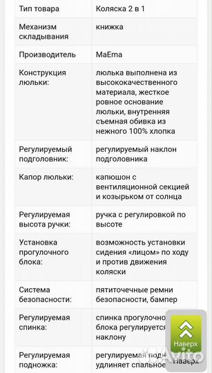 Коляска Maema Vitor 2 в 1 эко кожа