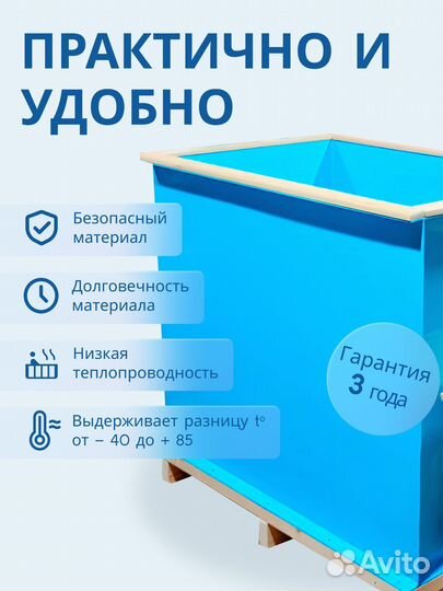 Купель полипропиленовая