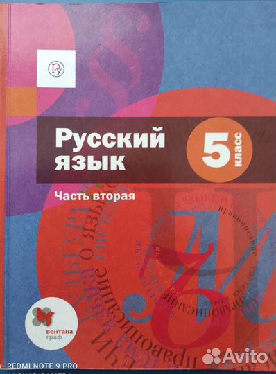 Учебники 5 класс школа россии