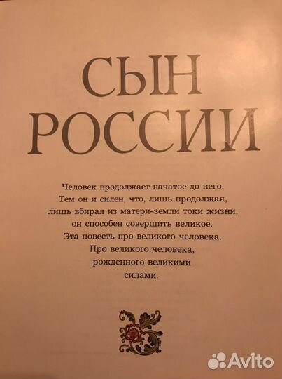 Книга-альбом о Ю. Гагарине (1982 г.)