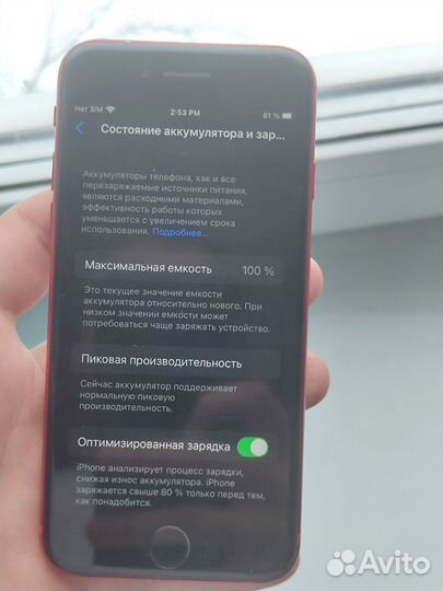 iPhone 8, 64 ГБ