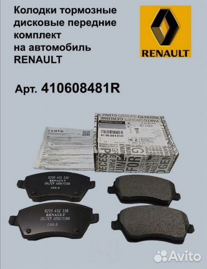 Продам передние дисковые тормозные колодки