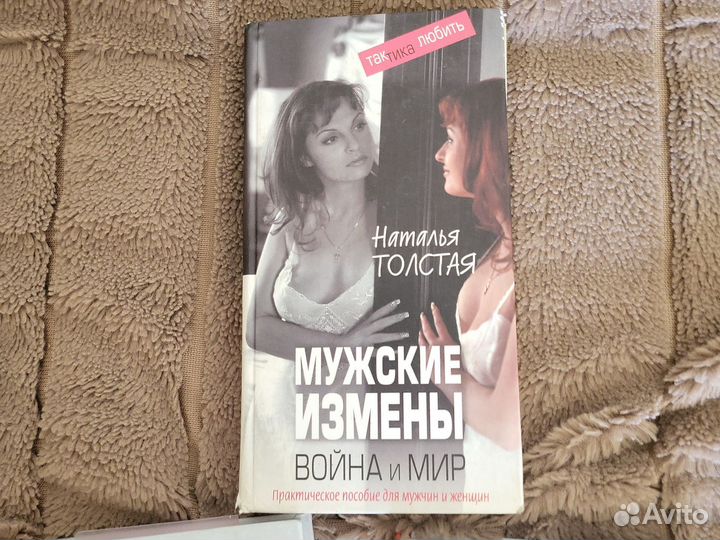 Книги Натальи Толстой