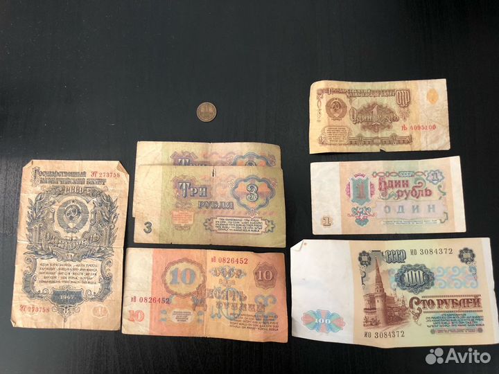 Бумажные деньги СССР (антикварные)