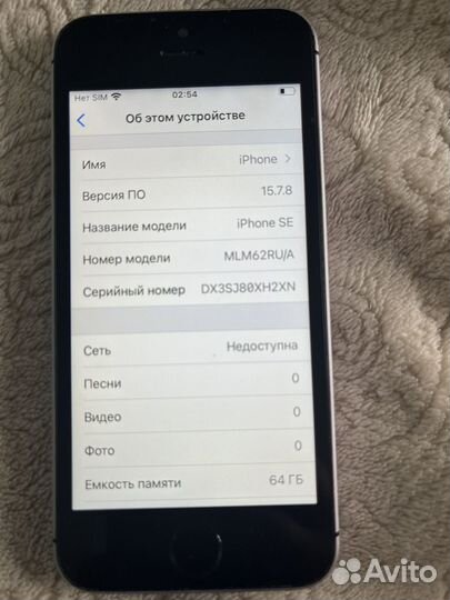 iPhone SE, 64 ГБ