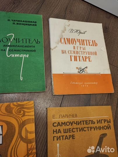 Самоучитель игры на гитаре