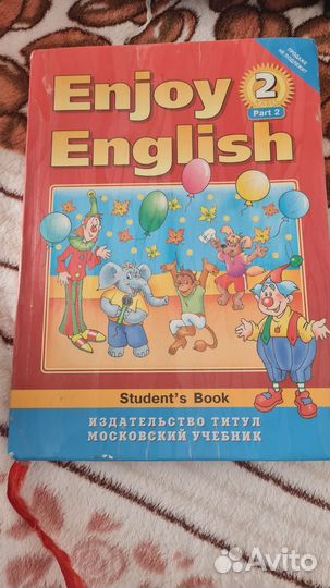Учебник английского языка Enjoy English 2 части