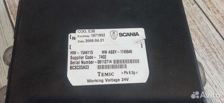 Координатор scania