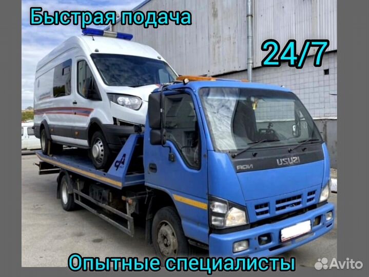 Услуги эвакуатора