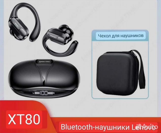 Беспроводные наушники Lenovo XT80