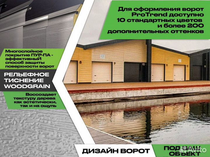 Секционные ворота промышленные