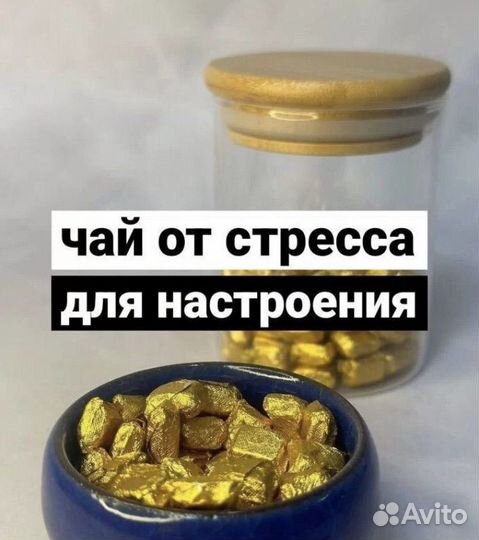 Китайские чайные сорта /от стресса