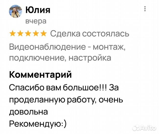 Камера. монтаж. установка. настройка