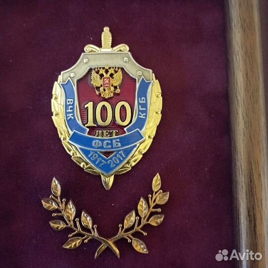 Плакетка фсб