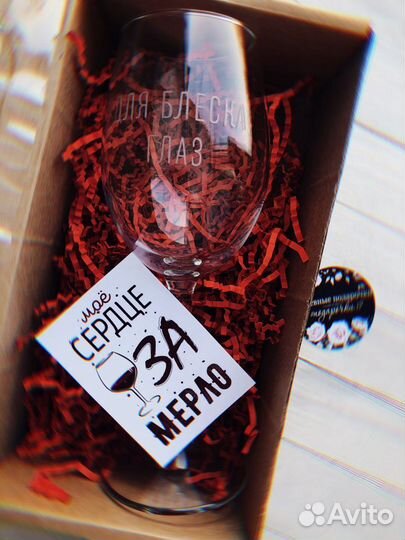 Бокалы с гравировкой в наличии