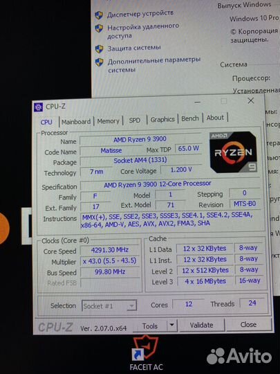 Процессор Ryzen 9 3900 AM4