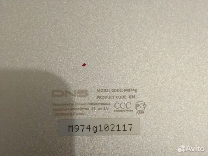 Планшет днс