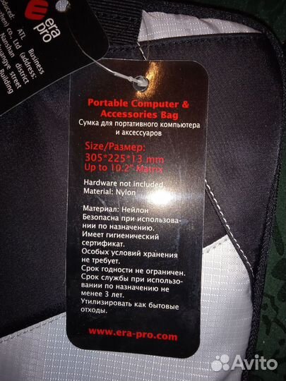 Сумка чехол для планшета