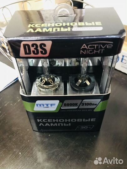 Ксеноновые лампы D3S комплект