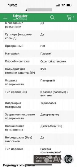 Розетки компьютерные встраиваемые AtlasDesign